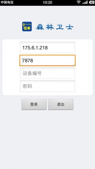 森林卫士 1.2.6 安卓版