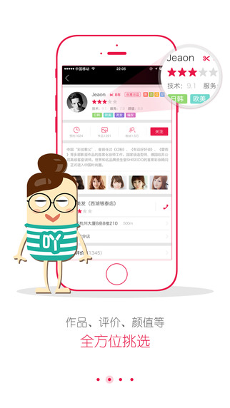 美吖 2.2.0 安卓版