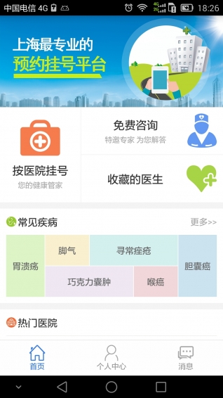 助医网 1.1.4 安卓版
