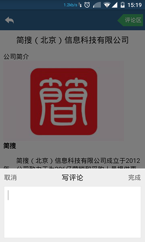 简搜百科