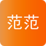 范范 1.0 安卓版