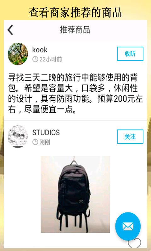 范范 1.0 安卓版