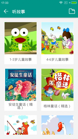 爱童早教