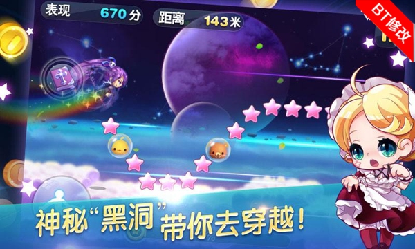 天天酷跑破解版