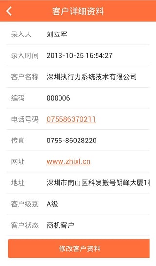 管信 2.1.9 安卓版