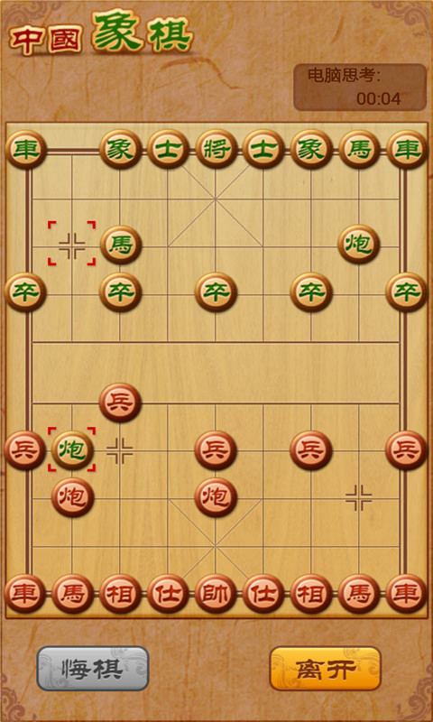 益智象棋大师