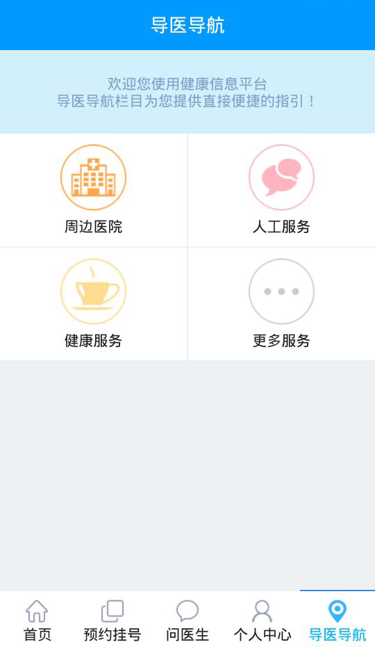云医助手 1.3 安卓版