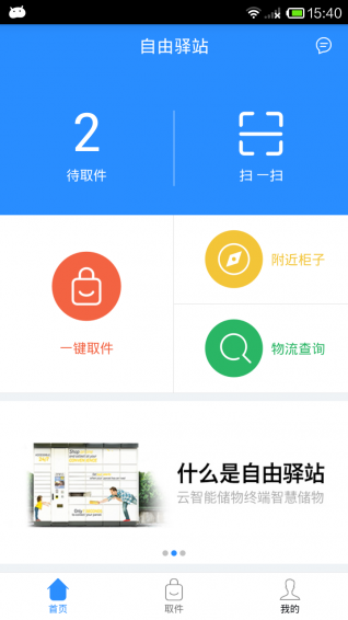 内江第一城