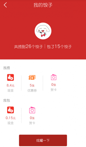 风度 1.0.1 安卓版