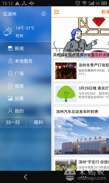 云滨州