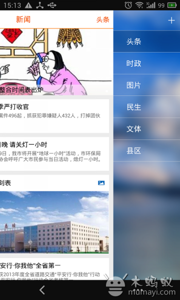 云滨州