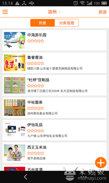 云滨州