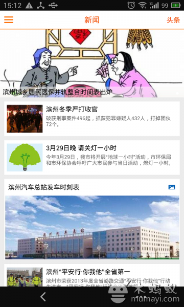 云滨州