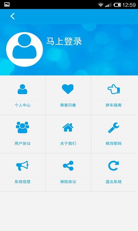 搭顺车 00.00.0067 安卓版