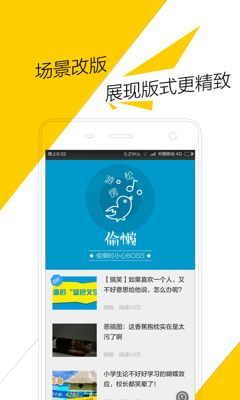 溜达头条