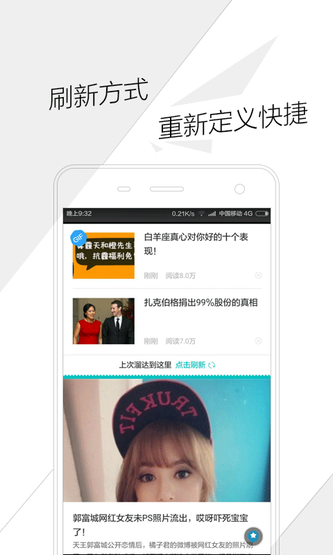 溜达头条 1.5.0 安卓版