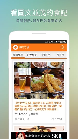 食在方便 3.9.8 安卓版