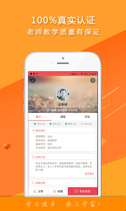 学富网 2.5.4 安卓版