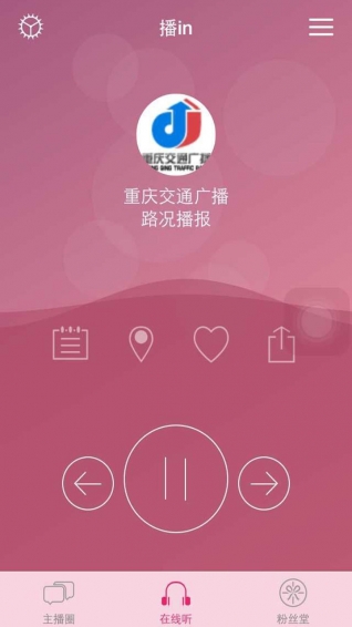 播in