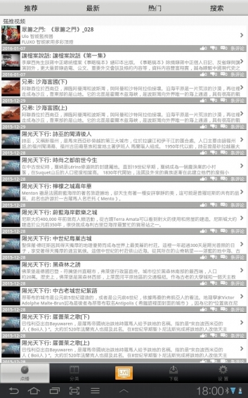 iSunTV阳光卫视
