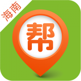 海南帮 1.0 安卓版