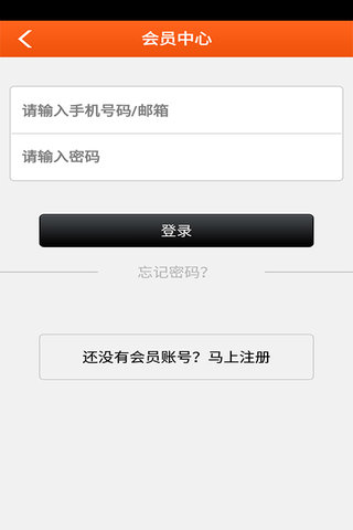 海南帮 1.0 安卓版