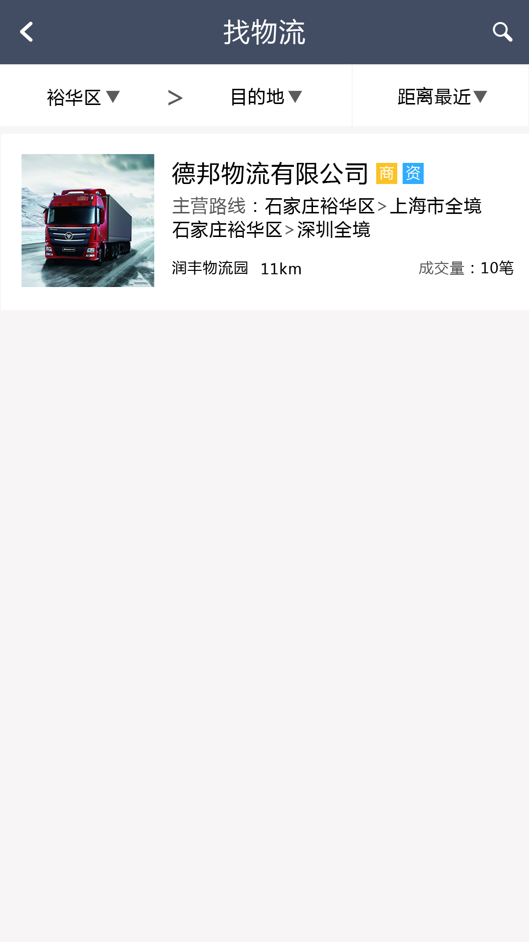 我要发app