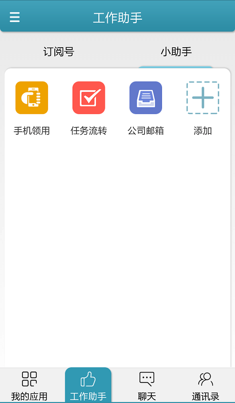 智云通 0.7 安卓版