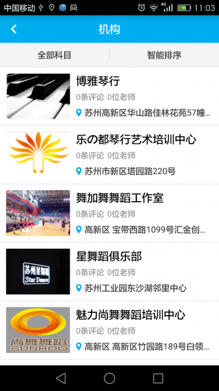 报哪家