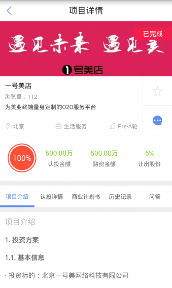 简单投 1.0 安卓版