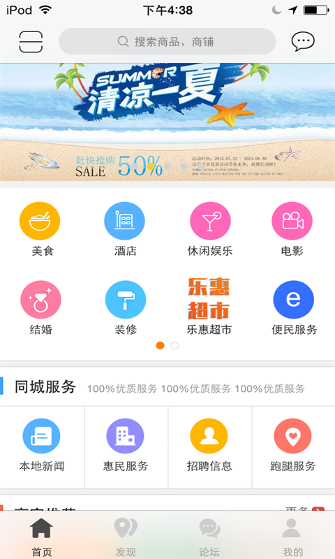 乐惠汉中 2.3.1 安卓版