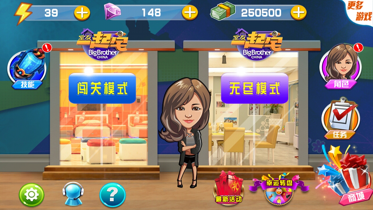 室友一起宅内购版 1.0 安卓版