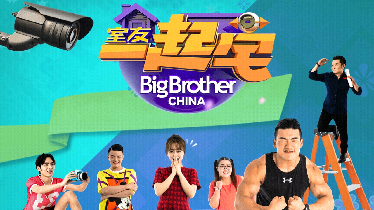 室友一起宅内购版