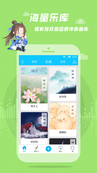 音萌