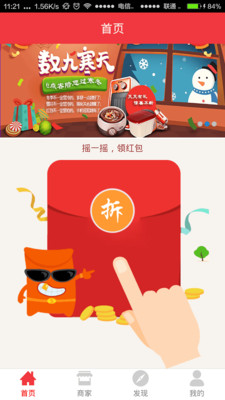 e点客 5.3.0 安卓版