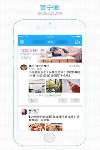 普宁论坛