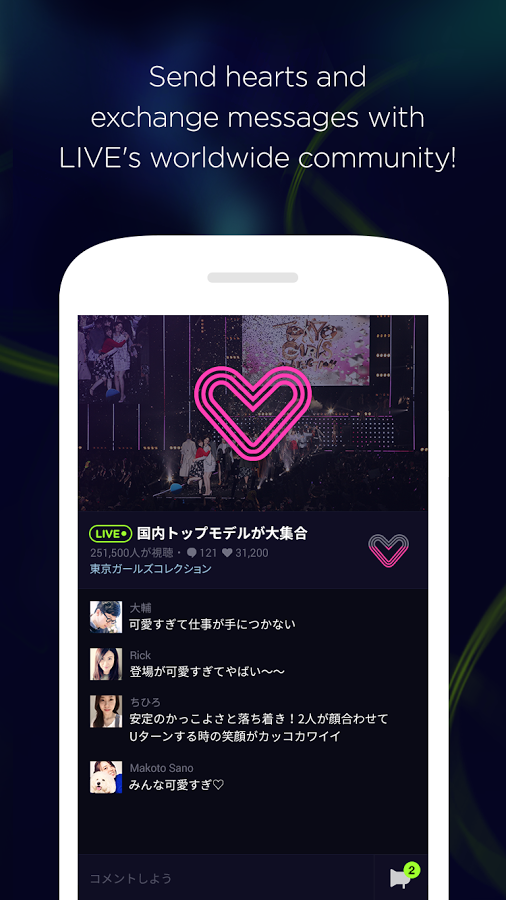 LINE LIVE