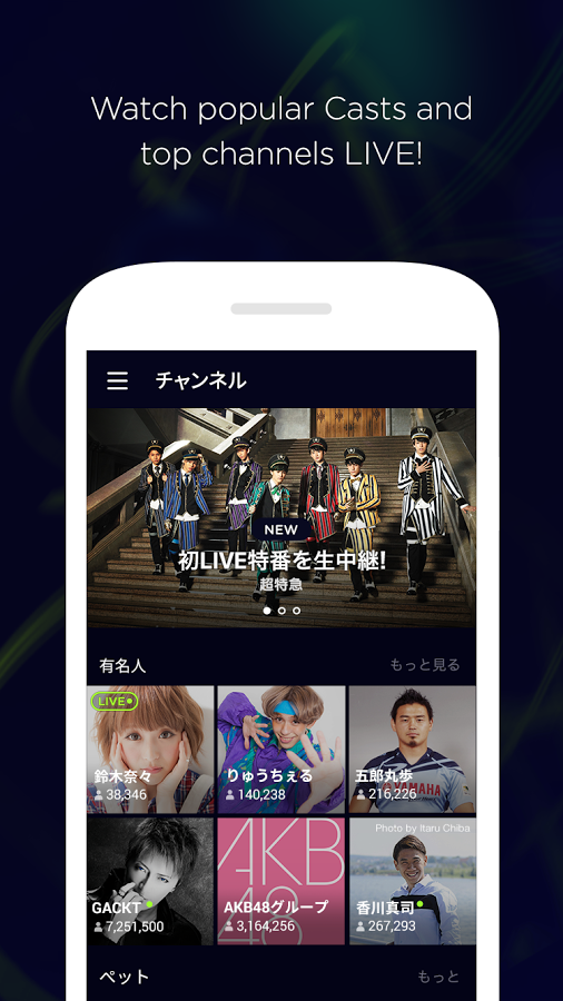 LINE LIVE 1.2.1 安卓版