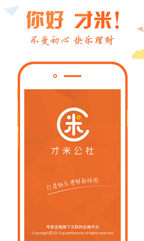 才米公社