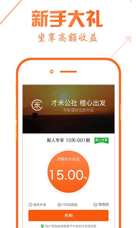才米公社 3.1.1 安卓版