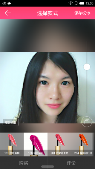 大牌试妆 1.0.2 安卓版