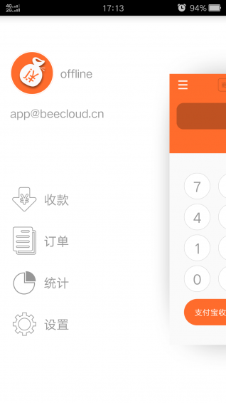 秒收款 1.3.0 安卓版