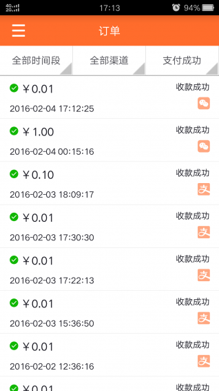 秒收款