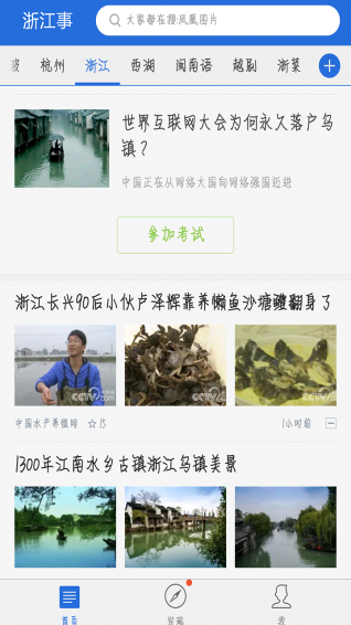 浙江事