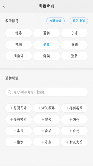 浙江事 3.2.2 安卓版
