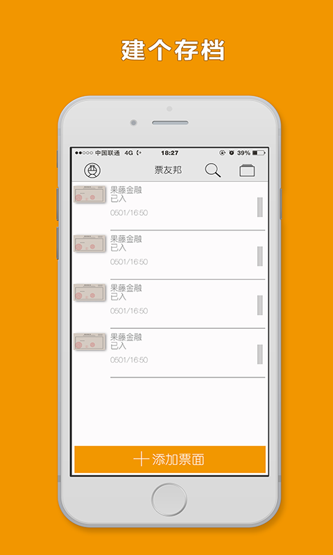 票友邦 3.0.1 安卓版
