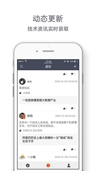 技术日报手机版