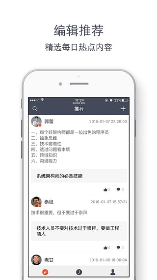 技术日报手机版