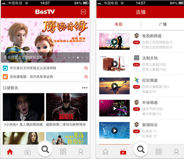 BesTV 2.1.4 iPhone版