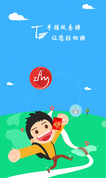 玩易赚 0.0.3 安卓版
